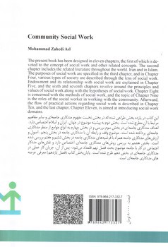 تصویر کتاب مددکاری اجتماعی: کار در جامعه 
