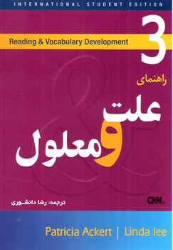 تصویر کتاب راهنمای علت و معلول 3 Cause and Effect ( reading and development 3)