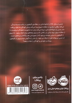 تصویر کتاب زندان زمان