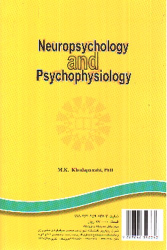 تصویر کتاب نوروسایکولوژی و سایکوفیزیولوژی