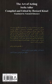 تصویر کتاب هنر بازیگری