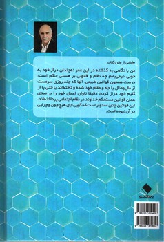 تصویر کتاب یزد شهر پیر تاریخ از دیروز تا امروز (جلد سوم)