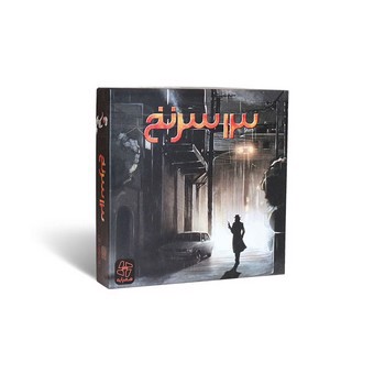 تصویر بازی فکری 13 سرنخ