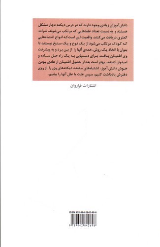 تصویر کتاب درمان اختلالات دیکته نویسی