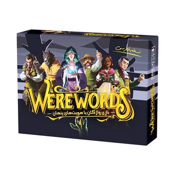 تصویر بازی فکری واژگان با هویت پنهان (WereWords)