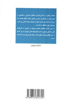 تصویر کتاب درمان اختلالات ریاضی
