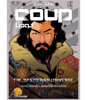 تصویر بازی فکری کودتا