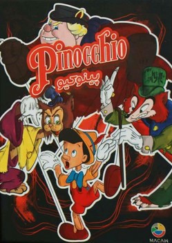 تصویر بازی فکری پینوکیو
