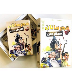 تصویر بازی فکری قهرمانان سرگردان