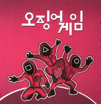 تصویر دفتر یادداشت بازی مرکب سویل (کد 5)