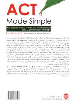تصویر کتاب ACT به زبان ساده الفبای درمان مبتنی بر پذیرش و تعهد