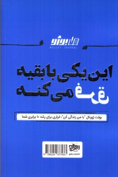 تصویر پلنر با من زندگی کن رهنج (سرمه ای)
