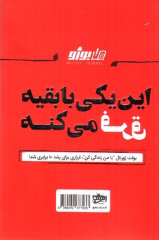 تصویر پلنر با من زندگی کن رهنج (قرمز)