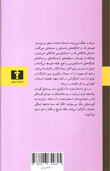 تصویر کتاب بزها به جنگ نمی روند