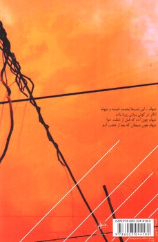 تصویر کتاب رارا