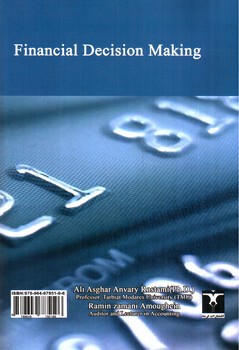 تصویر کتاب تصمیم گیری در مسائل مالی