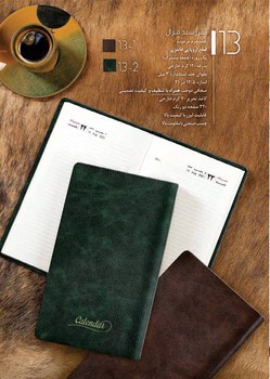 تصویر سررسید 1401 چرم اروپایی مرال (سبز پررنگ)