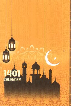 تصویر تقویم 1401 جیبی (طرح 1)