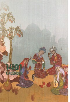 تصویر تقویم 1401 جیبی (طرح 4)