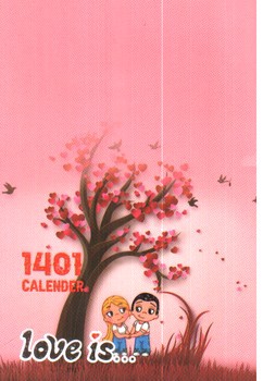 تصویر تقویم 1401 جیبی (طرح 6)