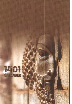 تصویر تقویم 1401 جیبی (طرح 8)