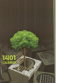 تصویر تقویم 1401 جیبی (طرح 10)