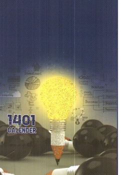 تصویر تقویم 1401 جیبی (طرح 12)