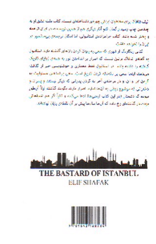 تصویر کتاب حرام زاده ی استانبولی