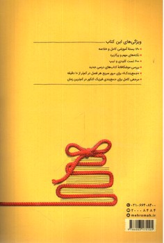 تصویر کتاب مهر و ماه جمع بندی فیزیک تجربی (کنکور 1401)