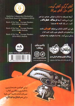 تصویر کتاب اراذل و اوباش در لباس مبدل