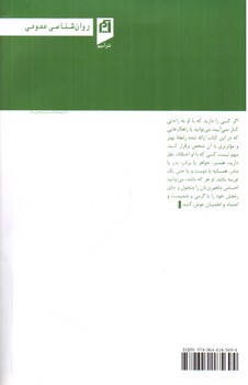 تصویر کتاب حال خوب با هم (چه کنیم که روابطمان بهتر شود)