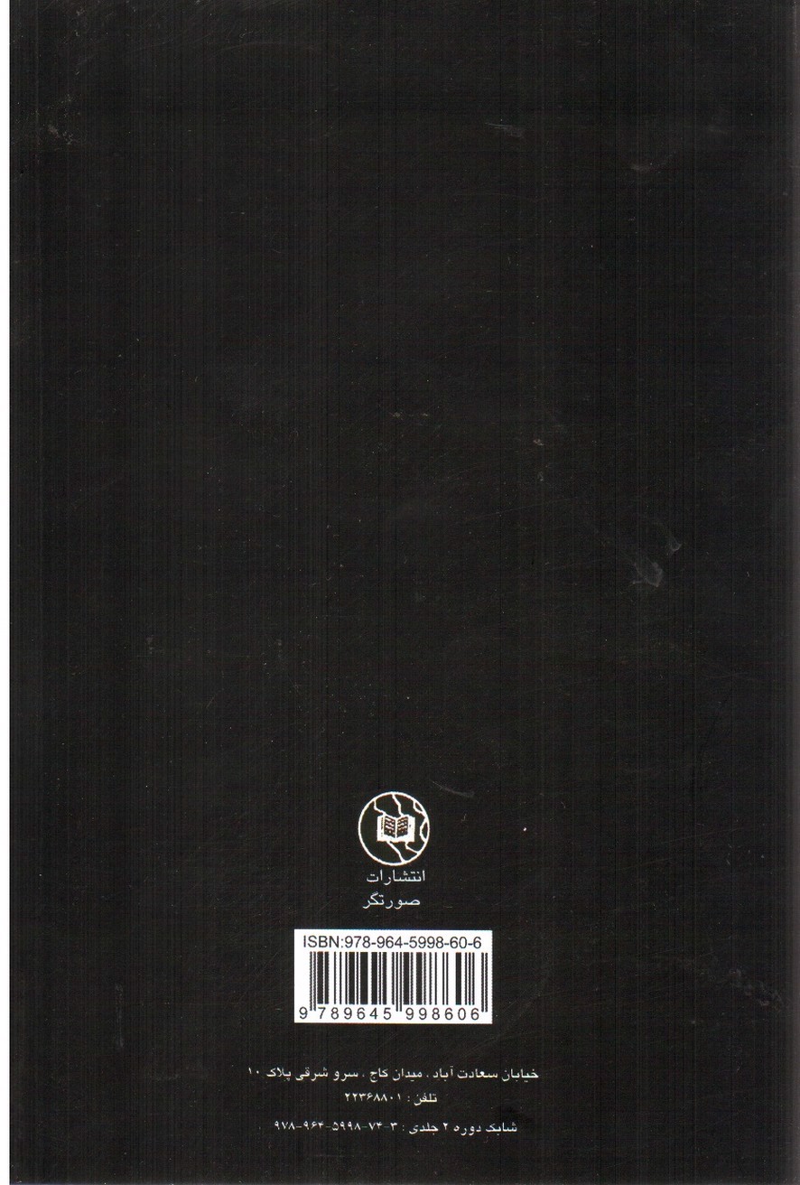 تصویر کتاب قدرت دعا (دوره دو جلدی)