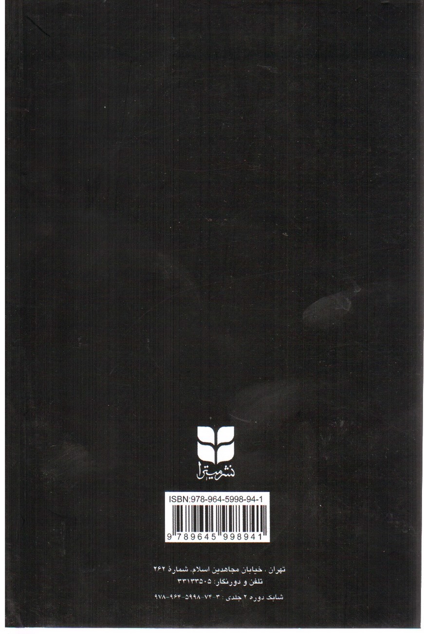 تصویر کتاب قدرت دعا (دوره دو جلدی)