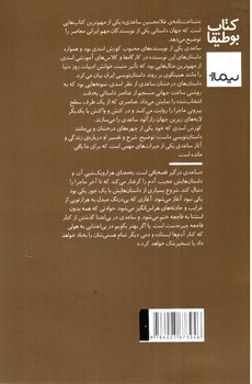 تصویر کتاب شناخت نامه ی غلامحسین ساعدی