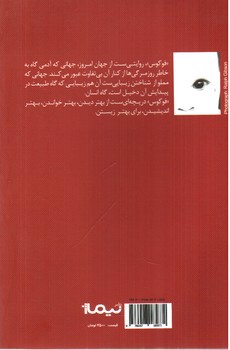 تصویر کتاب گزیده شعر و عکس فوکوس