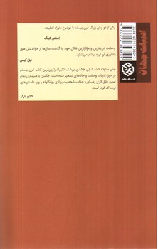 تصویر کتاب عمارت اشباح
