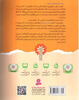 تصویر کتاب تو هم می ‌توانی 6 (خودم به دستشویی می روم)