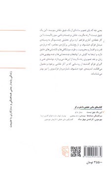 تصویر کتاب این یک چپق نیست