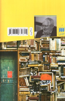 تصویر کتاب آثار ادبی را چگونه باید خواند