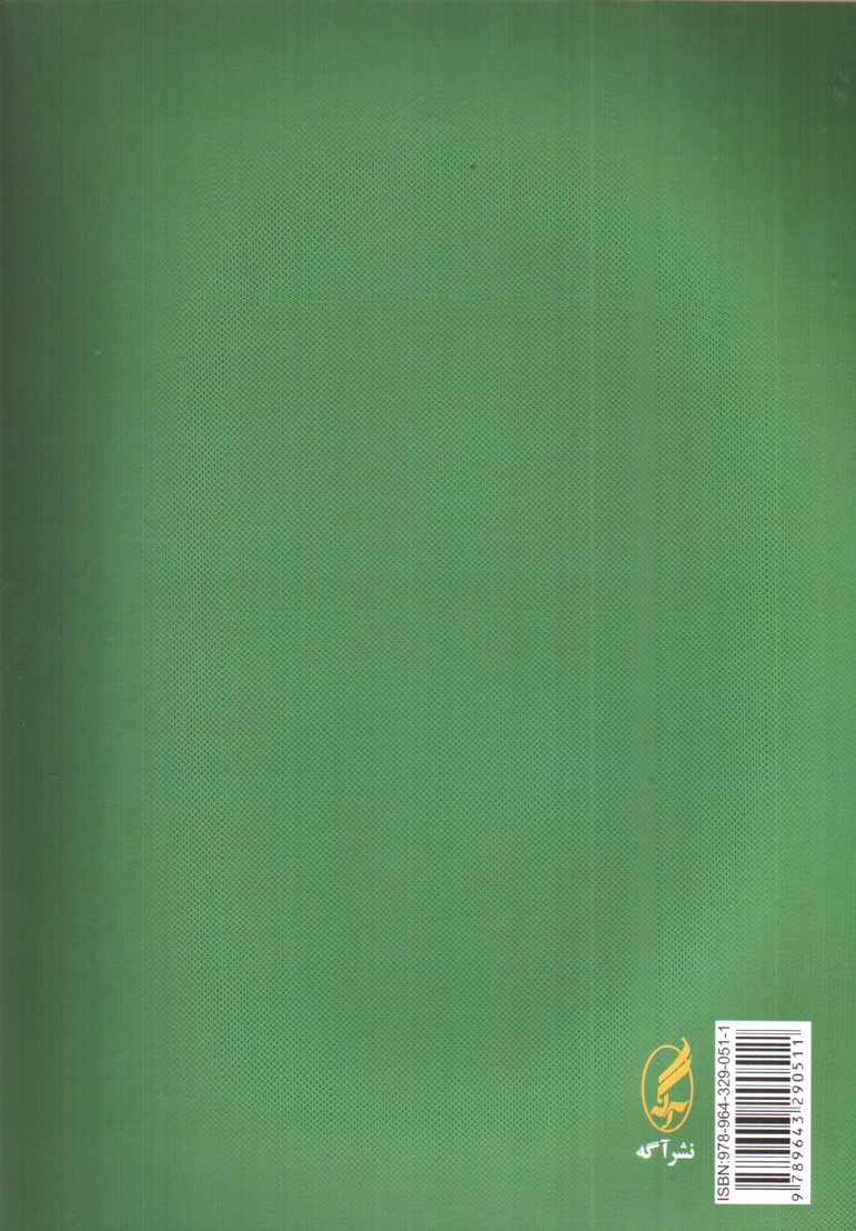 تصویر کتاب روش های تحقیق در علوم رفتاری