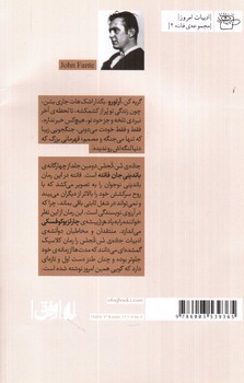 تصویر کتاب جاده لس آنجلس