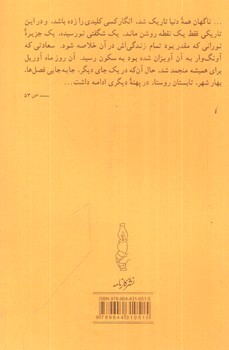 تصویر کتاب دفاع لوژین