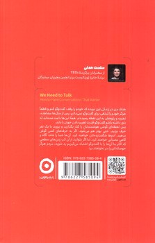 تصویر کتاب باید با هم حرف بزنیم