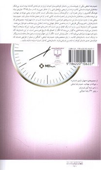 تصویر کتاب شب در از ما بهترانیه