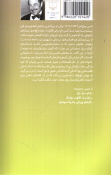 تصویر کتاب اتاق تاریک