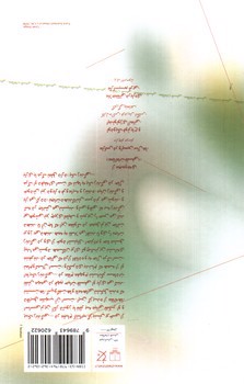 تصویر کتاب یک زندگی
