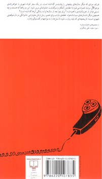 تصویر کتاب برج بابل (قطعه نایاب برای تعمیر ریش تراش)