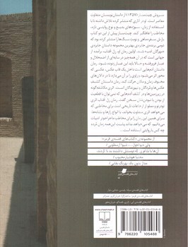 تصویر کتاب زل آفتاب