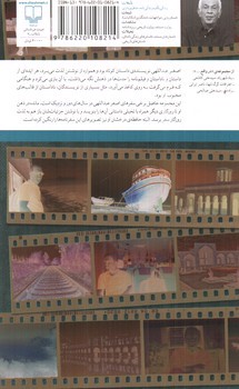 تصویر کتاب در کلمات هم می شود سفر کرد