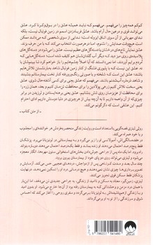 تصویر کتاب این منم (سفری از درماندگی به التیام )